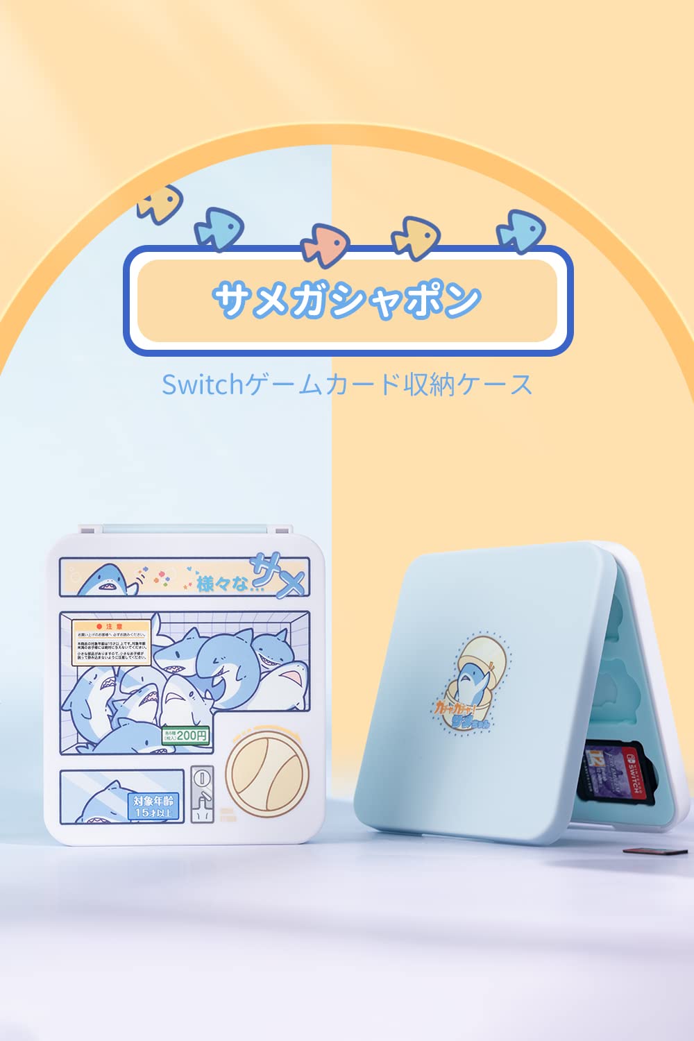 GeekShare Switchゲームカードケース Nintendo Switch対応ゲームカード収納ケース switchゲームソフト12点収納  マイクロSDカード MicroSDカード収納ケース 12+12 サメガシャポン